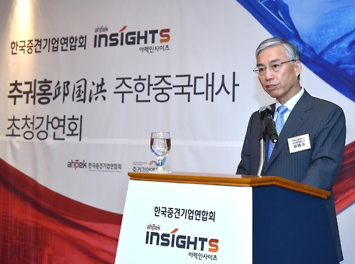 邱國洪大使受邀演講。(南韓中堅企業聯合會提供)