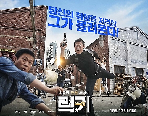 《LUCK-KEY》官方海報