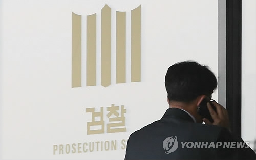 韓檢方傳訊財界人士是否曾遭樸槿惠逼捐 - 2