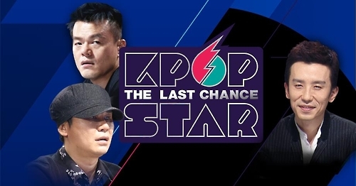 《KPOP STAR 6-The Last Chance》官方海報(官網圖片)