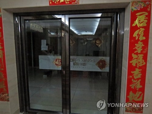 9月20日,丹東鴻祥實業發展有限公司大門緊閉。(韓聯社)