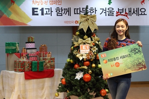 12月7日,金妍兒參加E1公司為殘疾人送溫暖活動。(韓聯社)