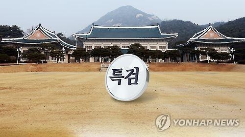 韓親信門獨立檢察組明日揭牌啟動調查 - 1