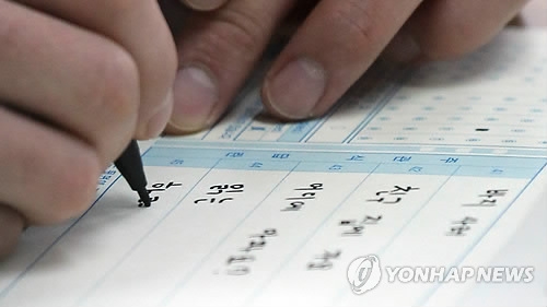 南韓語能力考試明年在73國進行5次 - 1