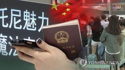 韓文體部新年工作重點解讀:力爭吸引中國散客 - 1