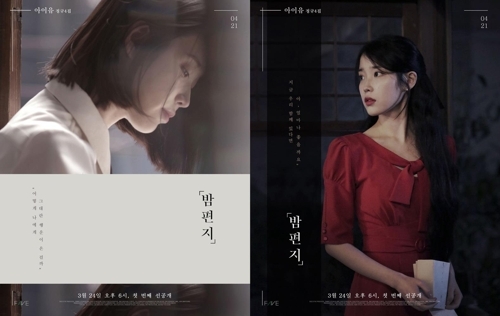 IU�s�q�m�]�ߪ��H�n�w�i�ӡ]FAVE�T�ִ��ѡ^