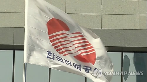 調查:南韓電力公社是求職者最嚮往的國營企業 - 1