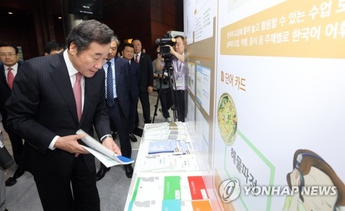 7��18��A�b�����n����ڷ|�i���ߡ]COEX�^�A�n������`�z�����W�ѥ[��2017�@�����y�Ш|�̤j�|���C�]���p���^