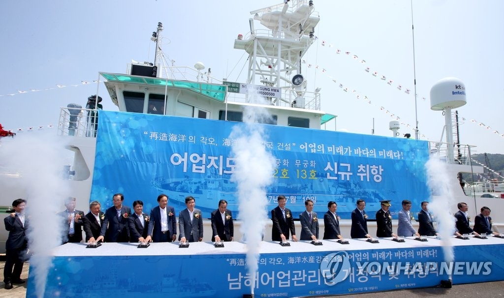 7月19日,在濟州港沿岸客運碼頭,南韓海洋水產部舉行南海漁業管理團(南海漁政分局)成立儀式。(韓聯社)