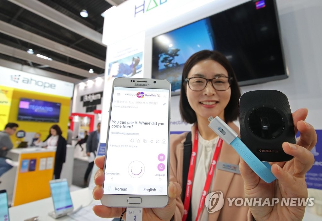 ��ƹϤ��G2018�����V���|���x��½ĶApp��Genie Talk���]���p���^