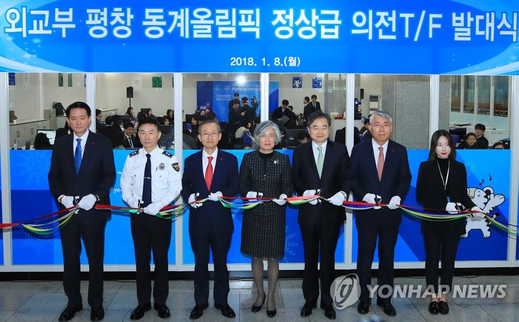 1月8日上午,在外交部大樓,南韓外交部長官康京和(左四)等相關人士出席平昌冬奧高層人士禮賓準備小組成立儀式并剪彩。(韓聯社)