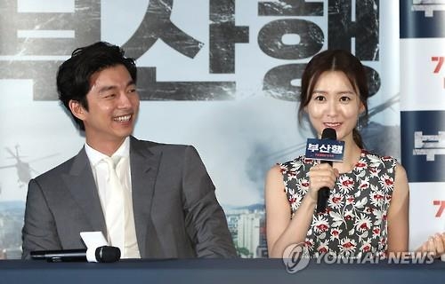 資料圖片:孔侑(左)和鄭裕美(韓聯社)