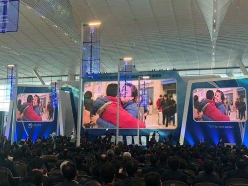 1��12��U�ȡA�b���t�����ĤG��H�A�X�u��H�ҥλ������H�h�b�[�ݫŶǵ��W�C�]���p���^