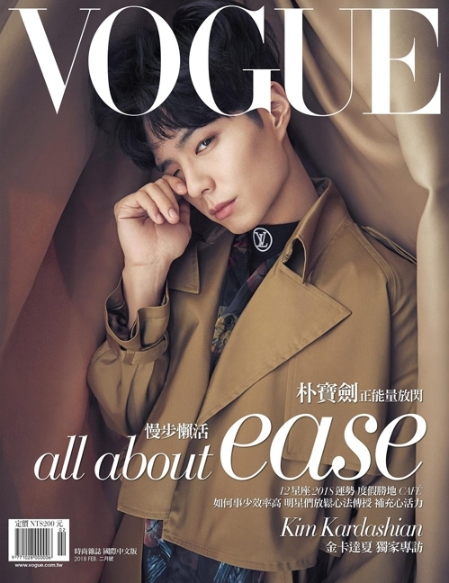 《VOGUE》2月刊台灣版 (韓聯社/台灣《VOGUE》提供)