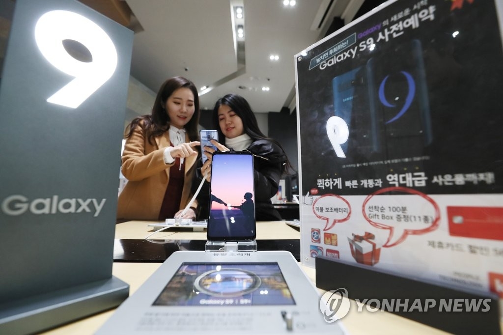 三星Galaxy S9系列今起在韓開通使用 - 1