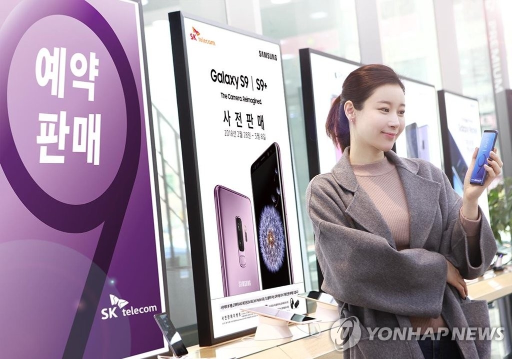 三星Galaxy S9系列今起在韓開通使用 - 2