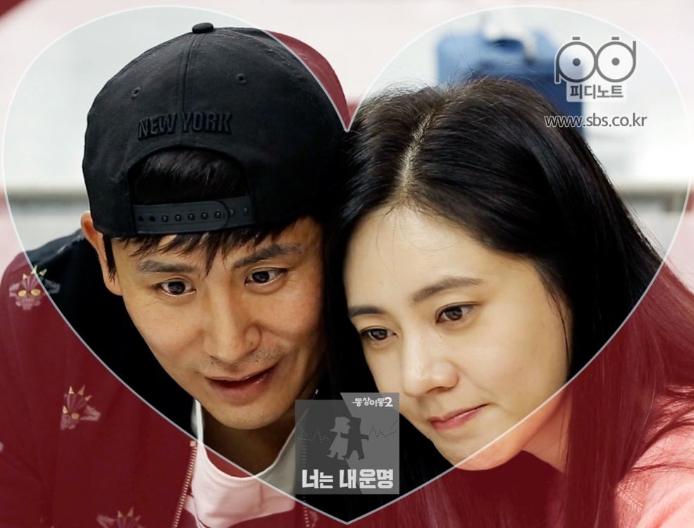 《同床異夢2》官網圖片