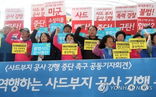 4月11日上午,在慶尚北道星州“薩德”基地附近,反對部署“薩德”團體舉行記者會,對施工表示反對。(韓聯社)