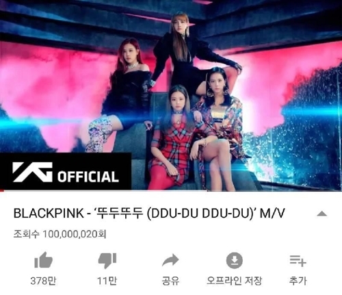 ��ƹϤ��G�mDDU-DU DDU-DU�nMV�u�߼���q�}���I�ϡ]YG�T�ִ��ѡ^