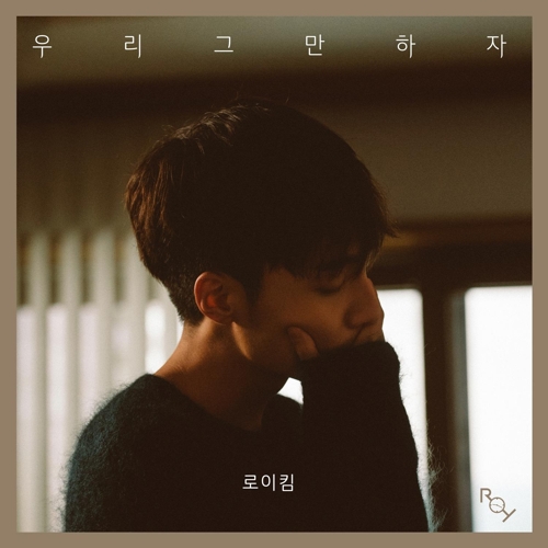 歌手Roy Kim(Stonemusic娛樂提供)