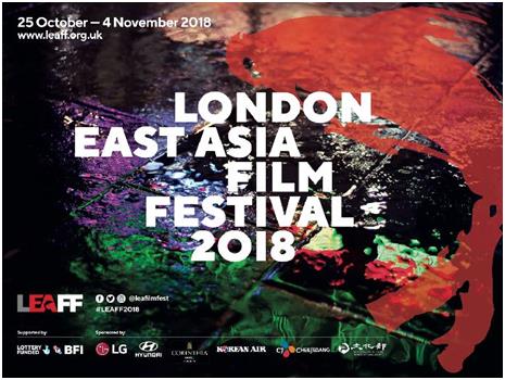 倫敦東亞電影節海報(韓聯社/LEAFF執行委供圖)