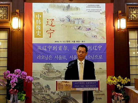 11月13日,在首爾“南韓之家”,遼寧省人民政府副省長陳綠平出席《中韓緣史》遼寧篇發佈會並致辭。(韓聯社)