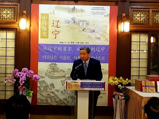11月13日,在首爾“南韓之家”,中國駐韓使館臨時代辦王魯新出席《中韓緣史》遼寧篇發佈會並致辭。(韓聯社)