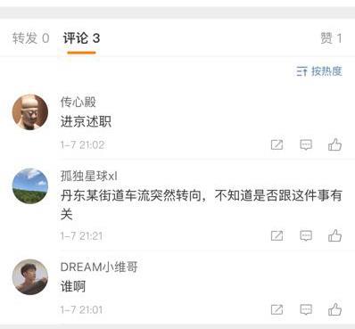 微網志截圖(韓聯社)