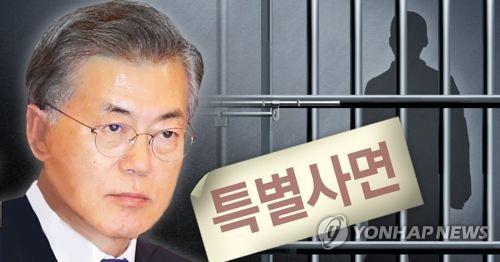 韓政府或實施特赦紀念三一抗日運動百週年 - 1