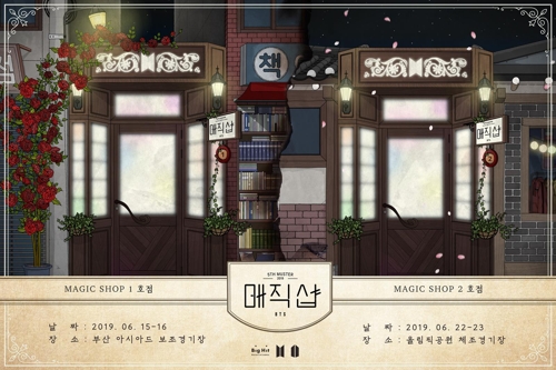 BTS“5TH MUSTER MAGIC SHOP”粉絲見面會海報(Big Hit娛樂供圖)