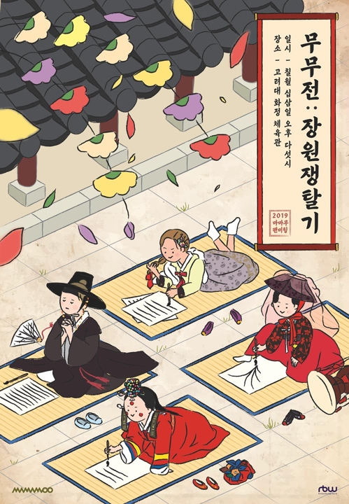 �k��MAMAMOO���g�~�����|�����]�Ϥ��Y�T����ƻs�^