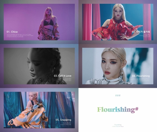 請夏新輯全曲精彩片段視頻 MNH娛樂供圖(圖片嚴禁轉載複製)