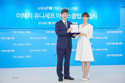 7月26日,惠利(右)被授予聯合國兒童基金會榮譽俱樂部會員資格。 韓聯社