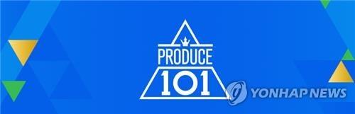 資料圖片 韓聯社/Mnet供圖(圖片嚴禁轉載複製)