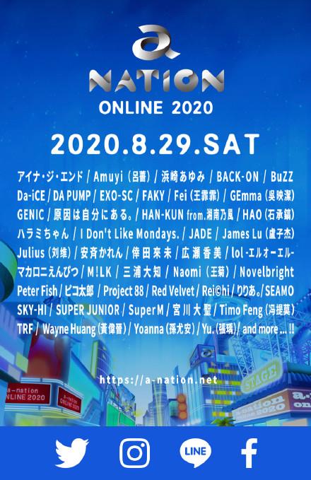 �饻�̤j�L�魵�ָ`��a-nation online 2020���X�t�}�e ���p��/a-nation�I�ϡ]�Ϥ��Y�T����ƻs�^ 