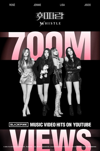 BLACKPINK出道主打歌《WHISTLE》MV播放量突破7億。 Y娛樂G供圖(圖片嚴禁轉載複製)