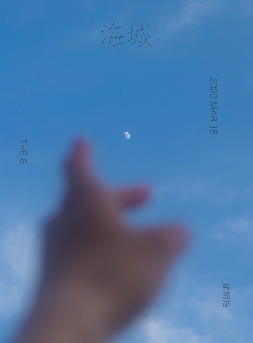 THE8《海城》預告照 PLEDIS娛樂供圖(圖片嚴禁轉載複製)