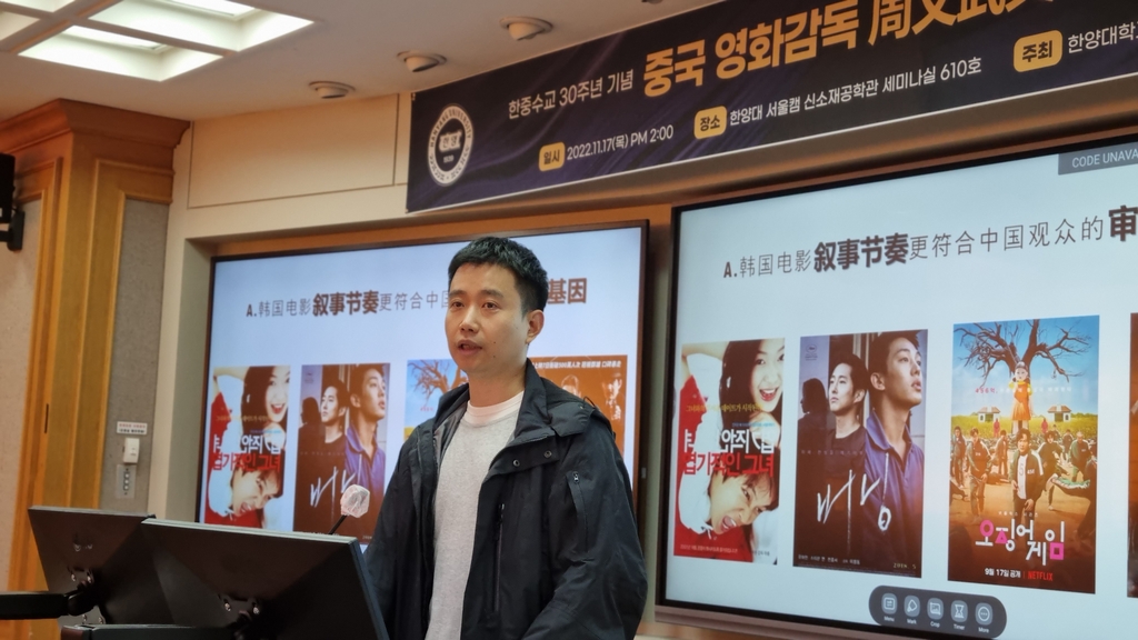 11月17日,在首爾漢陽大學,中國導演周文武貝以“中韓電影未來合作的契機”為主題做專題講座。 韓聯社