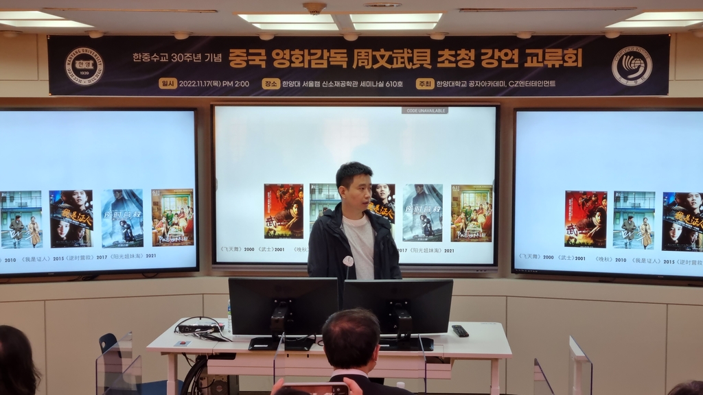 11月17日,在首爾漢陽大學,中國導演周文武貝以“中韓電影未來合作的契機”為主題做專題講座。 韓聯社