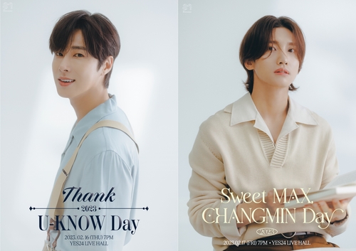 東方神起生日派對海報 SM娛樂供圖(圖片嚴禁轉載複製)