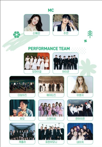 �����Ŧ~��2023�D���H�M�t�X�}�e �������F���ѹϡ]�Ϥ��Y�T����ƻs�^