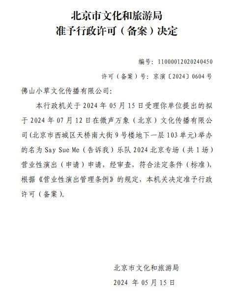 �_�ʥ���ƩM�ȹC�����n���y�s��пW�߷n�u�ֶ�Say Sue Me�]�i�D�ڡ^7��12��b�_���|��M���t�X������ ���p��/�_�ʥ���ƩM�ȹC�����ܵ��G�I�ϡ]�Ϥ��Y�T����ƻs�^