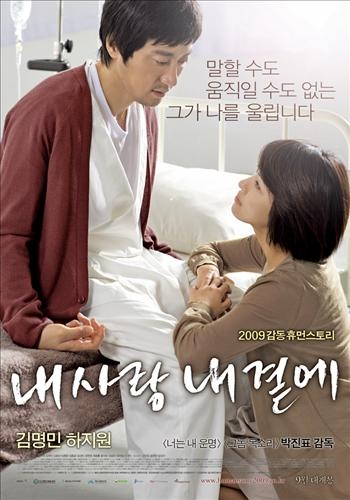 <가을에 어울리는 멜로 영화들> - 2