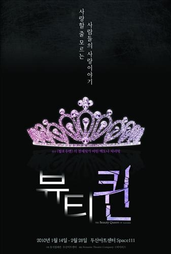 뮤지컬해븐, 연극 브랜드 공연 시작 - 2