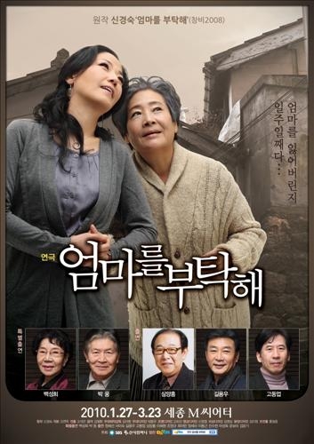 <연극의 반격..'브랜드 연극' 전성시대> - 3