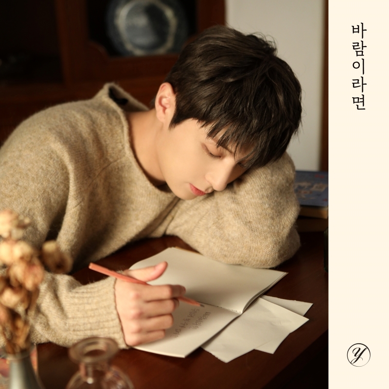 골든차일드 Y 발표