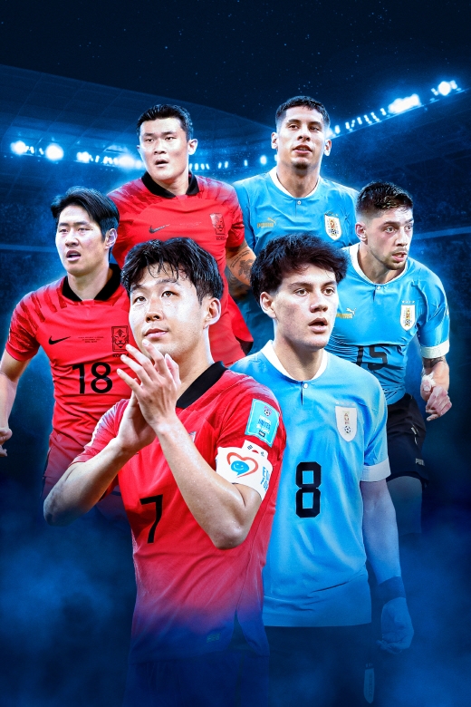 국가대표 A매치 우루과이전