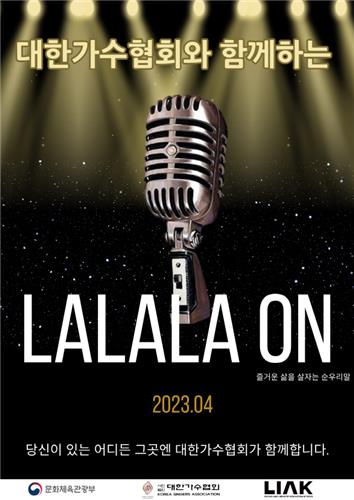 라라라온 포스터