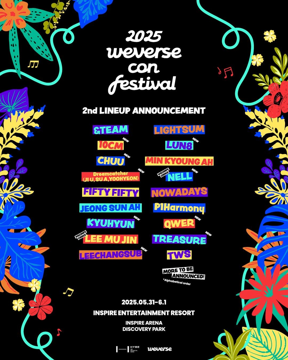 위버스콘 2차 라인업