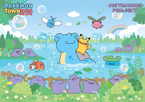 올해 열리는 '변신! 메타몽: 라프라스&피카츄' 전시 홍보이미지